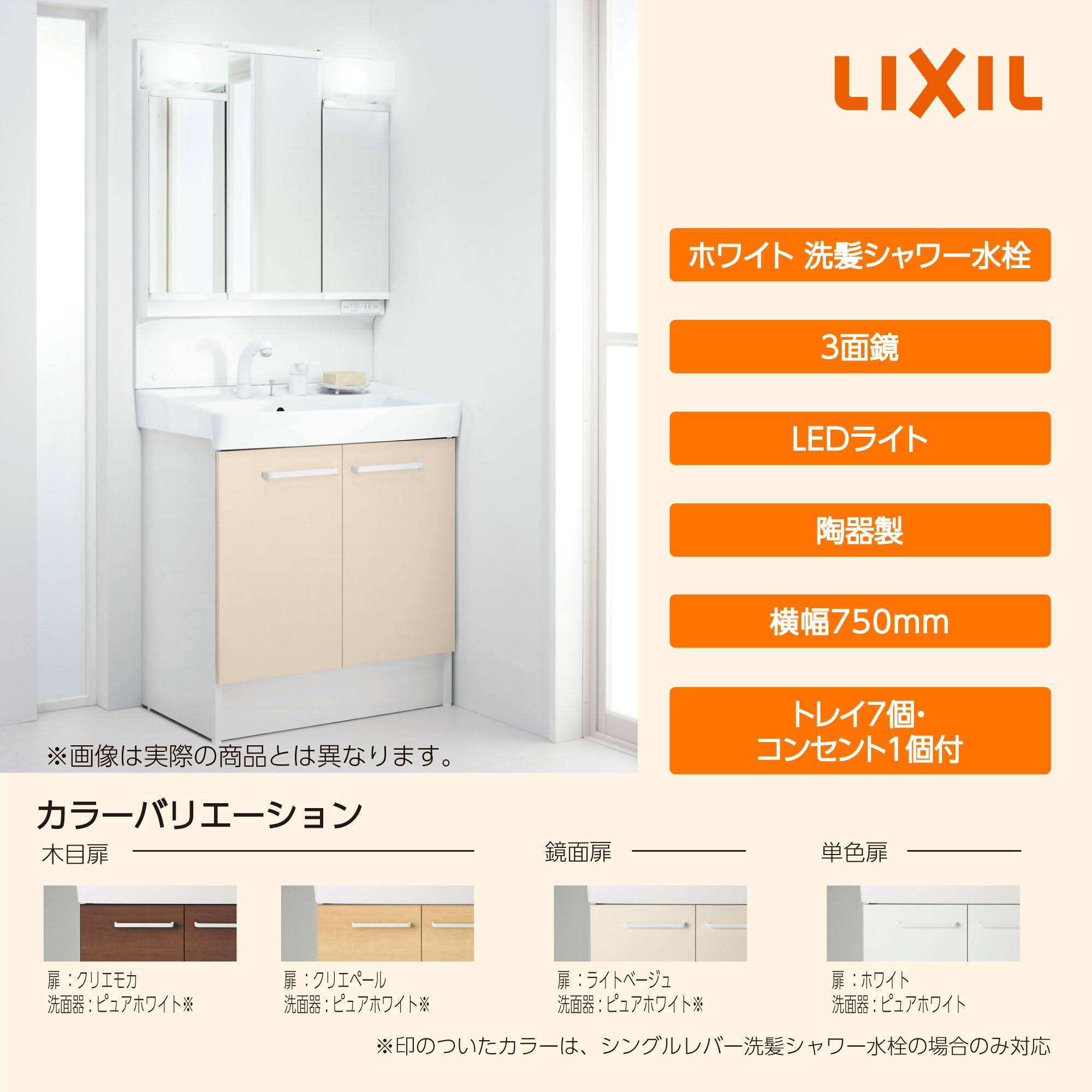 Amazon | LIXIL(リクシル) INAX 洗面化粧台 セット D7シリーズ